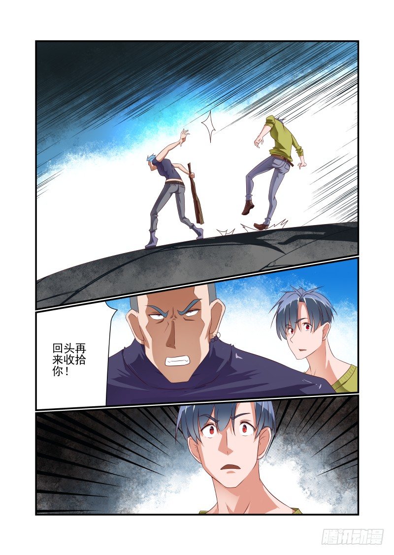 《夏娃未成年》033 讲道理 第11页