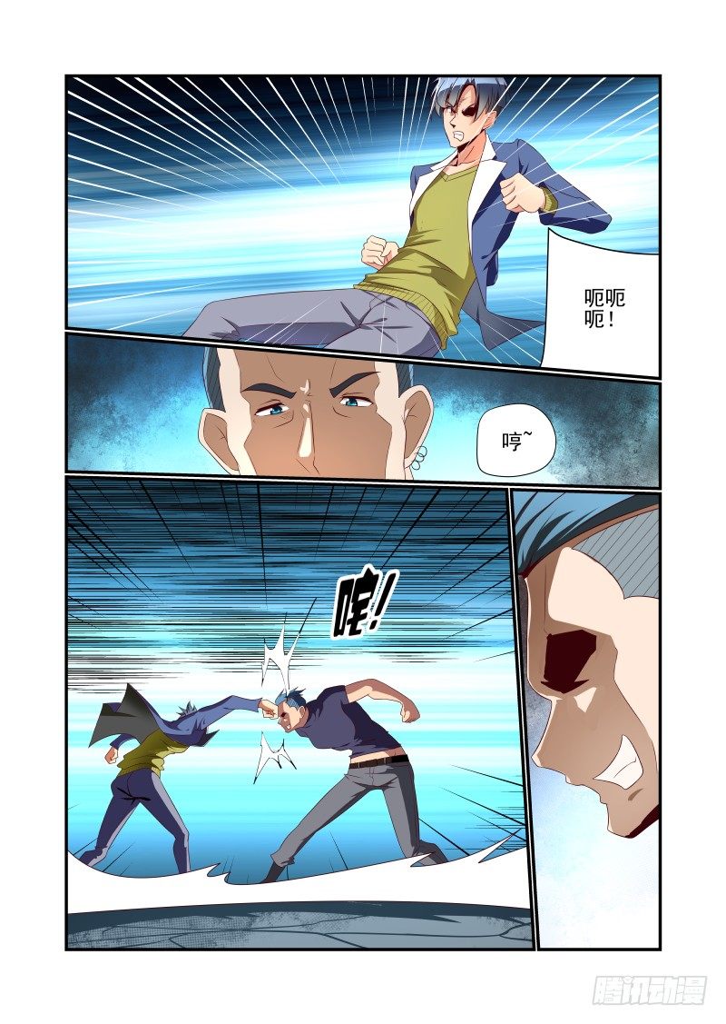 《夏娃未成年》033 讲道理 第2页