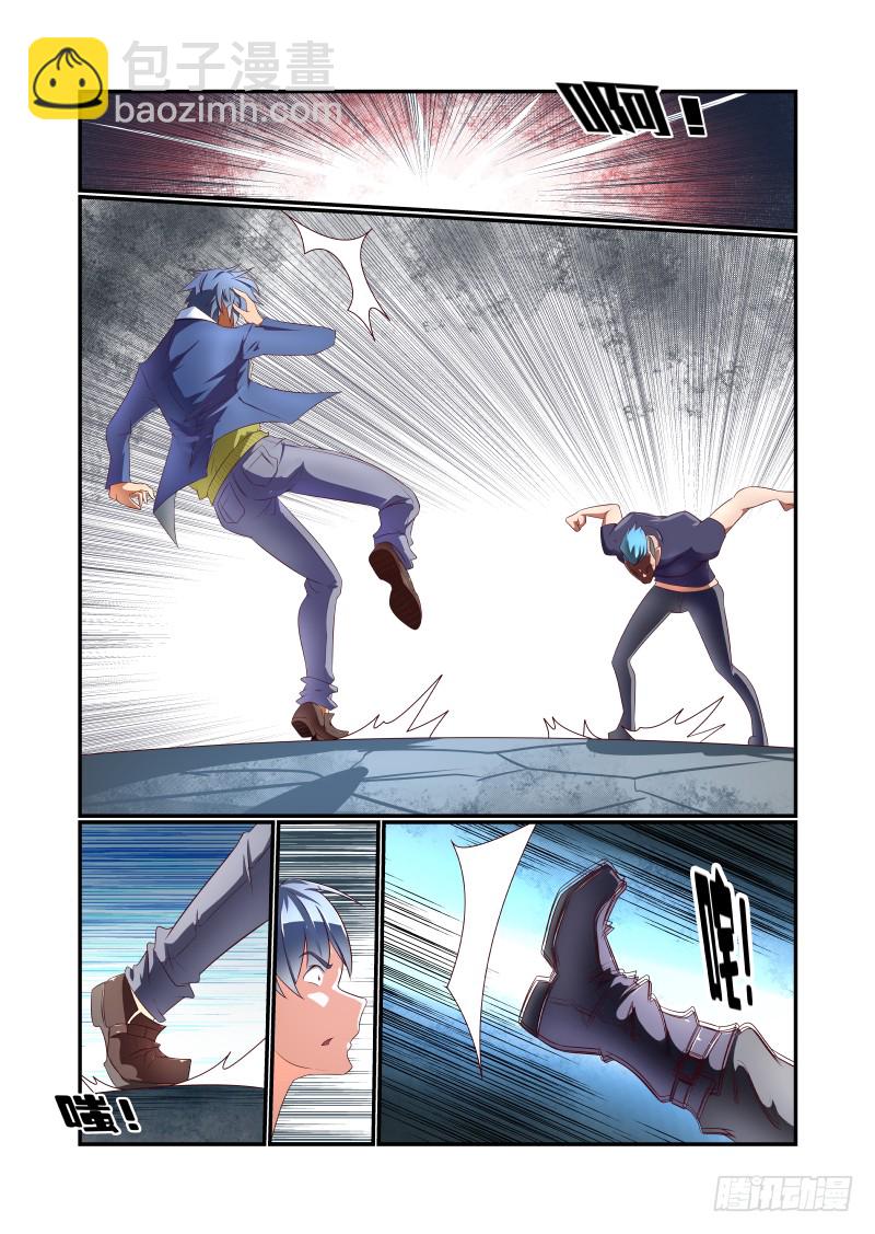 《夏娃未成年》033 讲道理 第4页