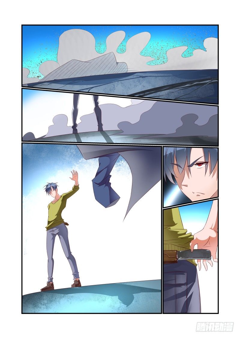 《夏娃未成年》033 讲道理 第6页