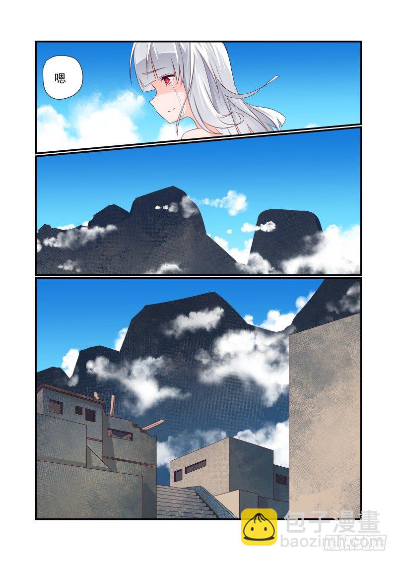 《夏娃未成年》039 走你 第10页