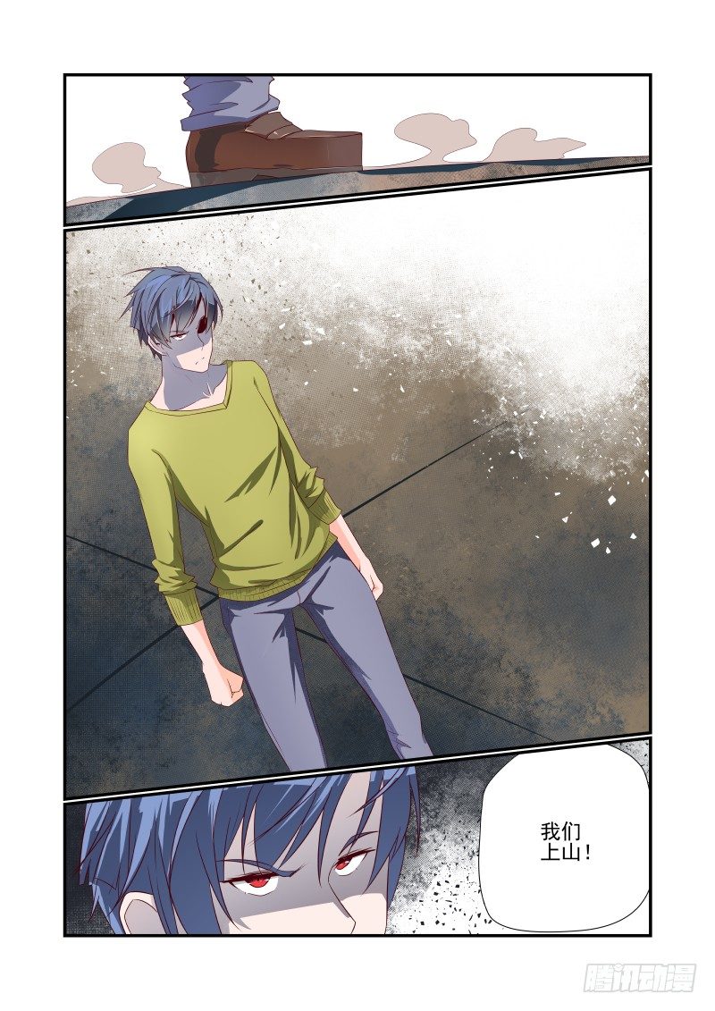 《夏娃未成年》039 走你 第12页