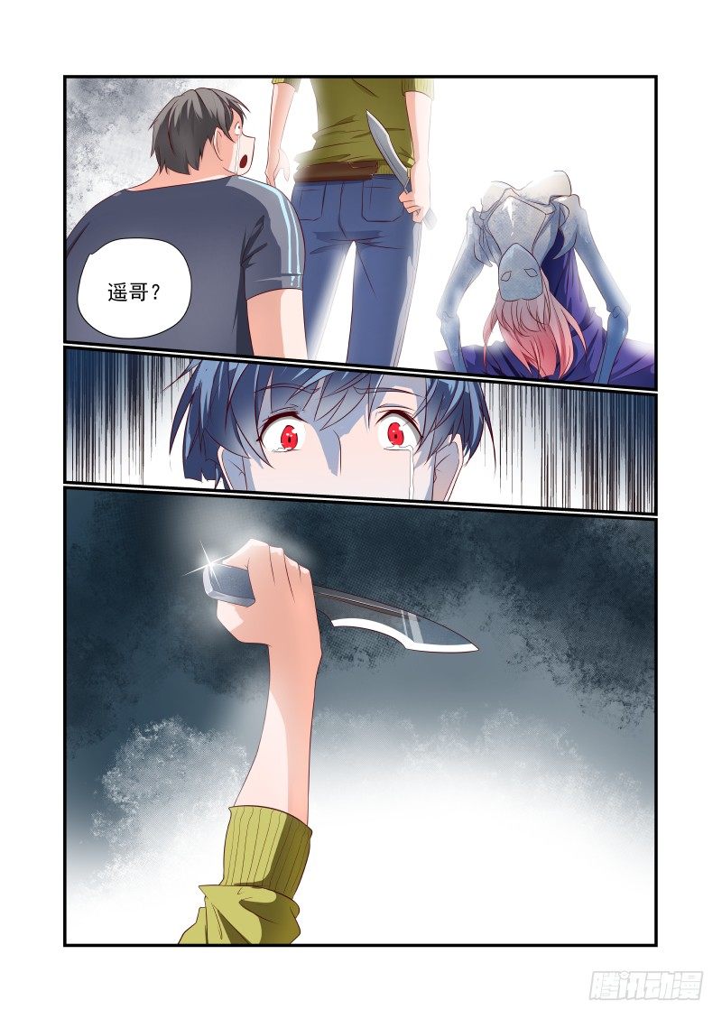 《夏娃未成年》037 面对现实吧 第10页