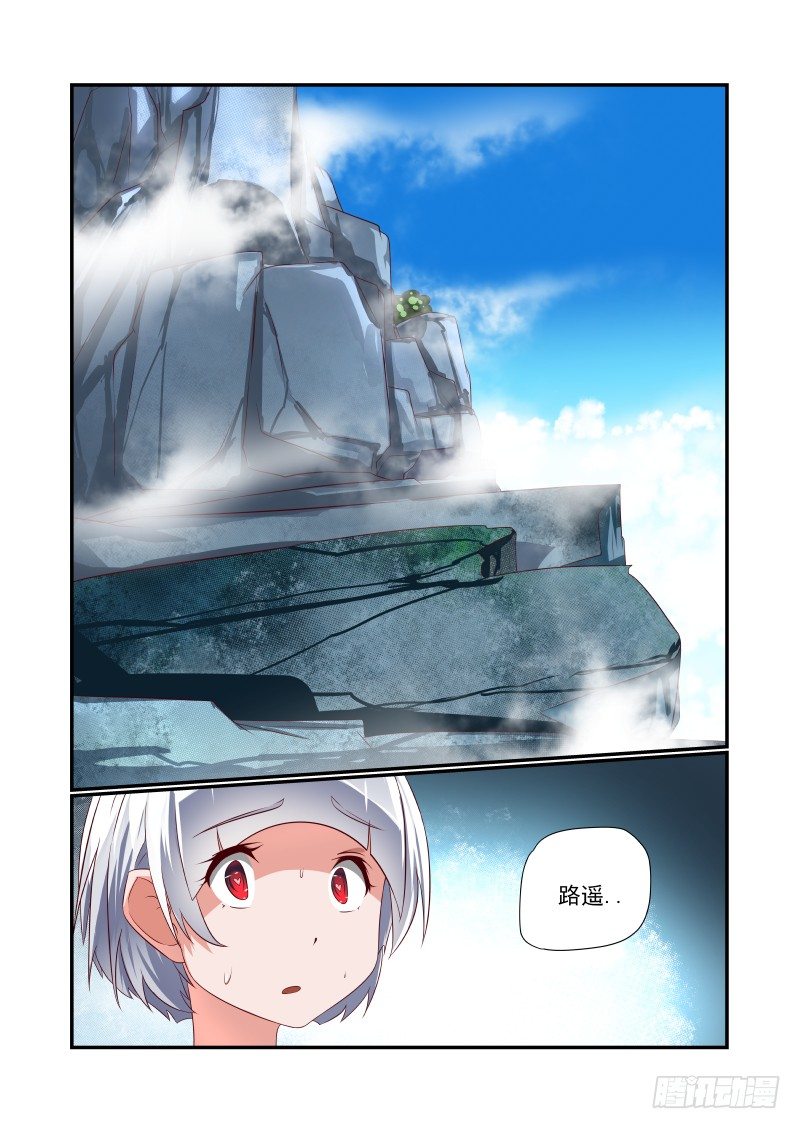 《夏娃未成年》037 面对现实吧 第1页