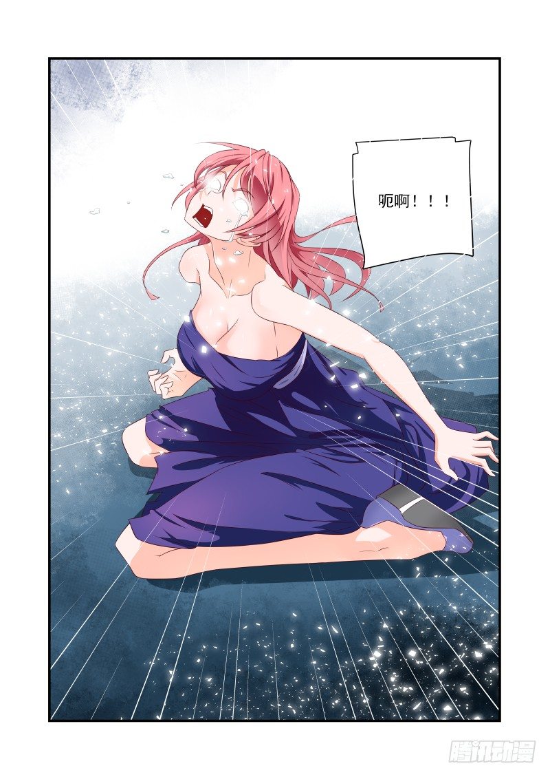《夏娃未成年》037 面对现实吧 第8页