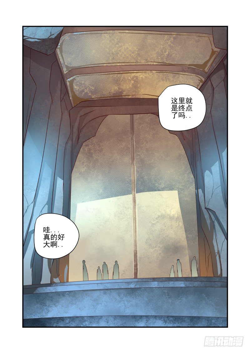 《夏娃未成年》040 说几句话而已 第10页