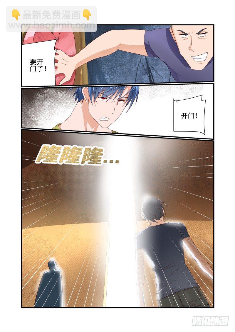 《夏娃未成年》040 说几句话而已 第11页