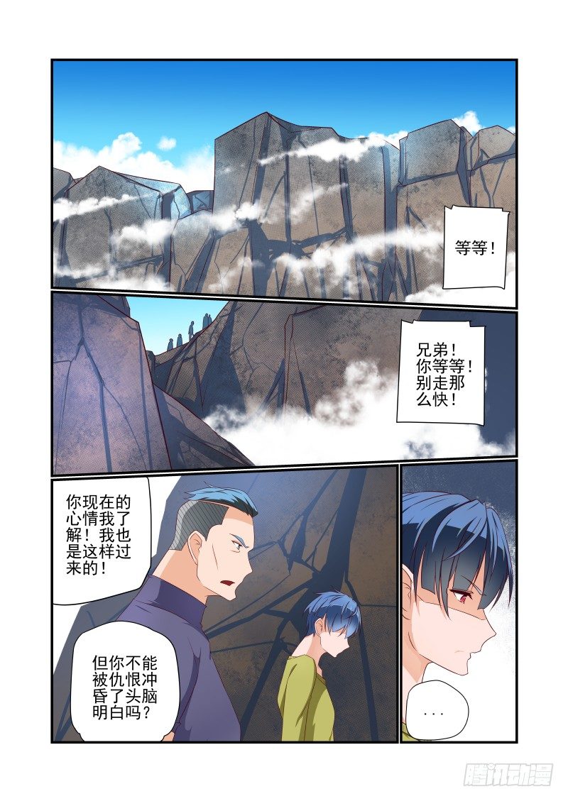 《夏娃未成年》040 说几句话而已 第1页
