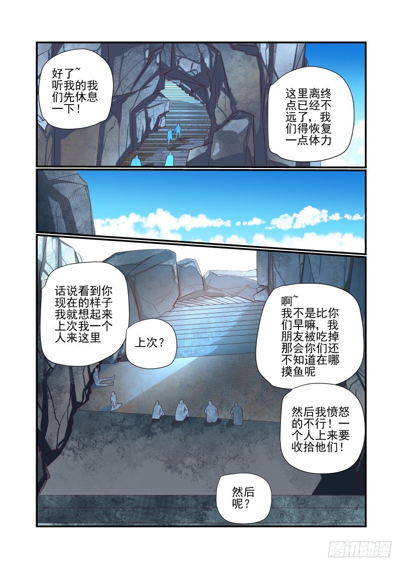 《夏娃未成年》040 说几句话而已 第2页