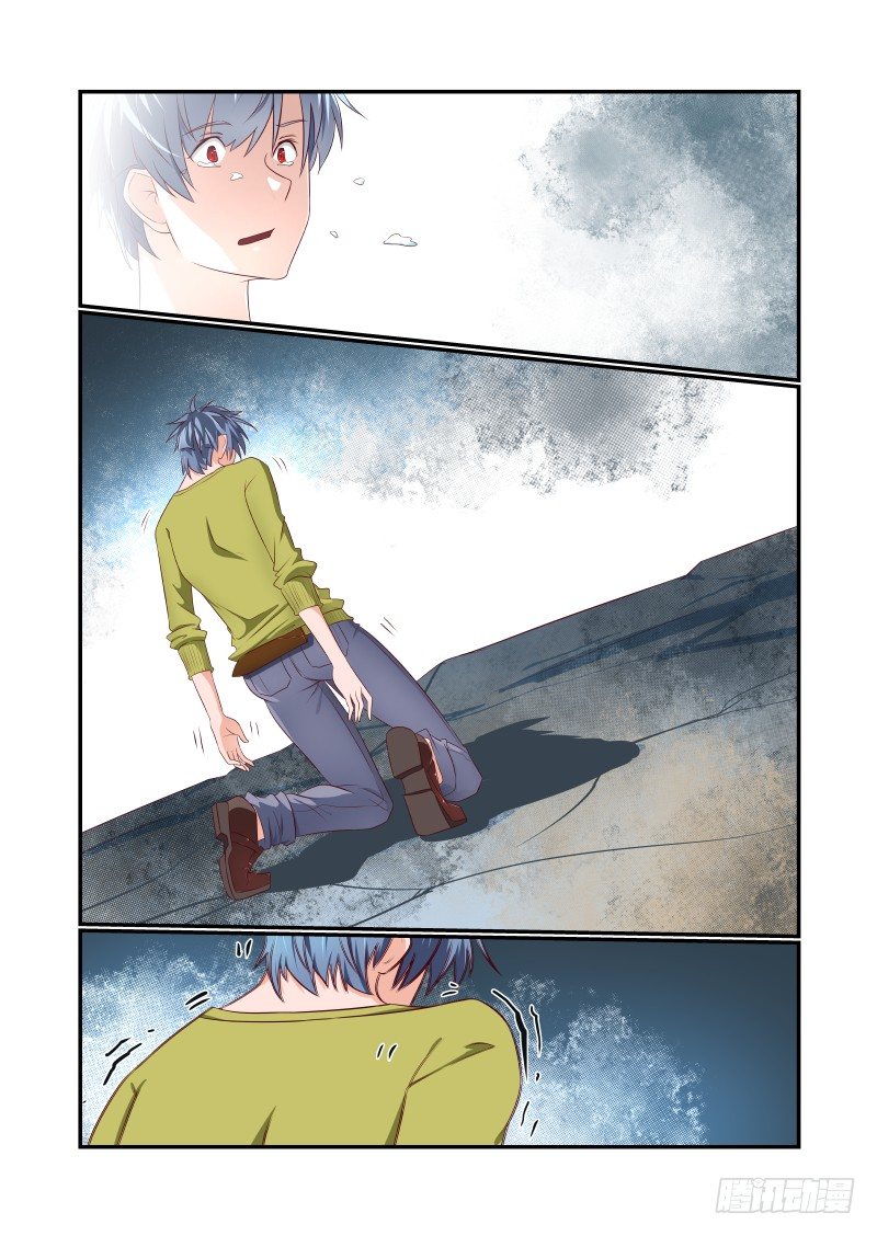 《夏娃未成年》038 害怕.jpg 第10页