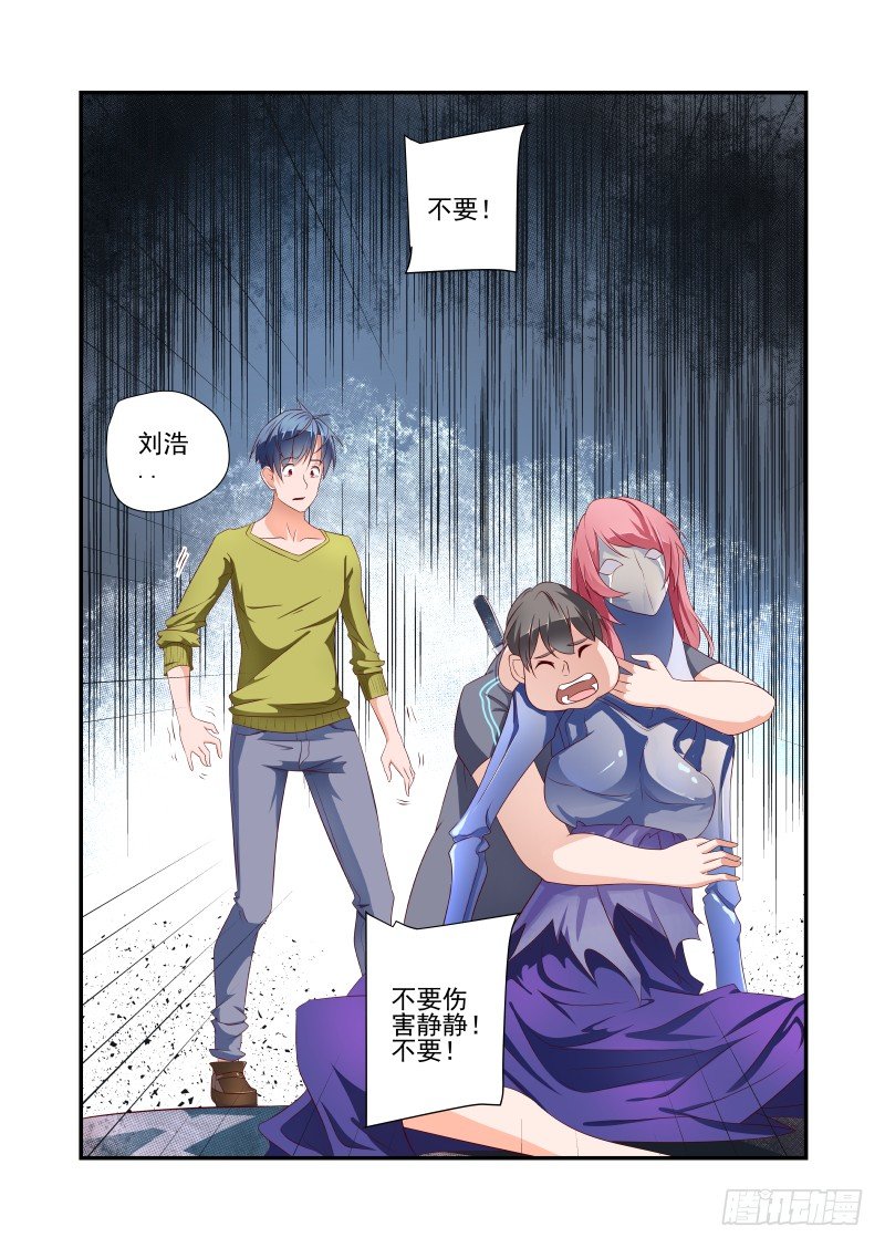 《夏娃未成年》038 害怕.jpg 第1页