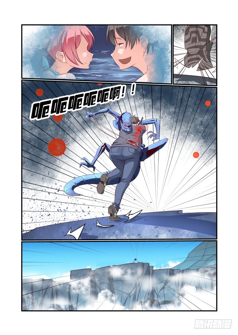 《夏娃未成年》038 害怕.jpg 第8页