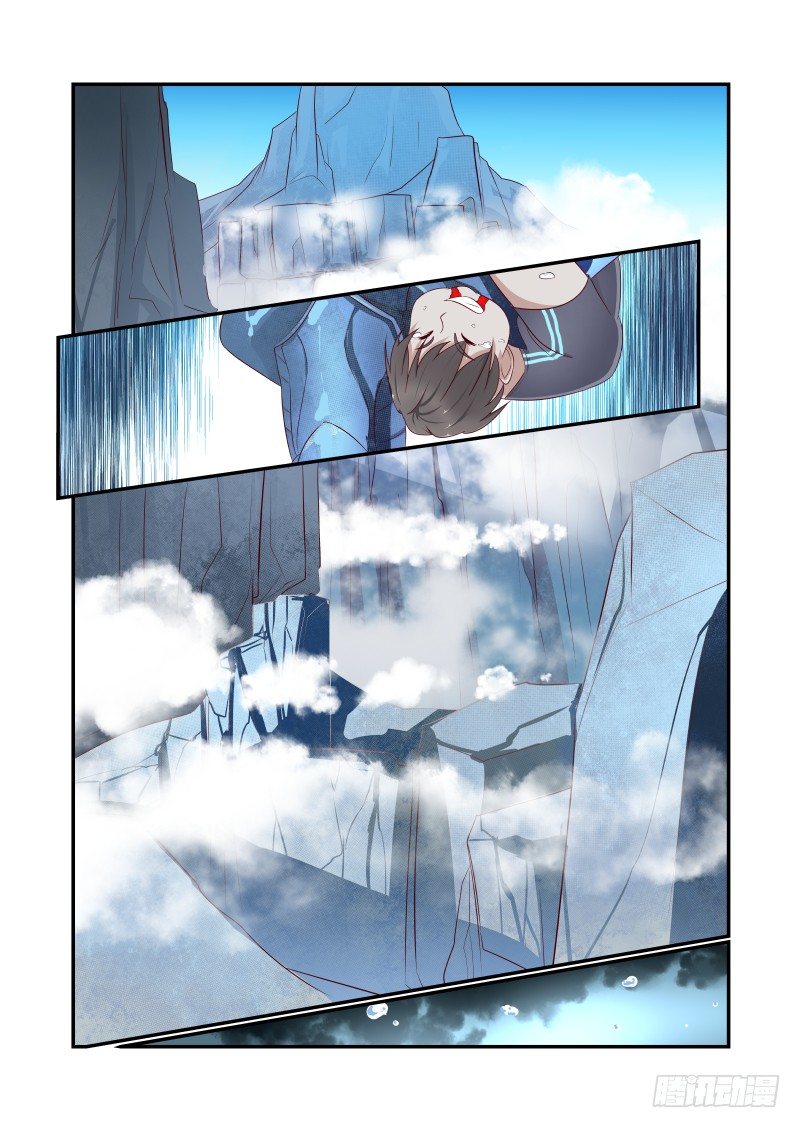 《夏娃未成年》038 害怕.jpg 第9页