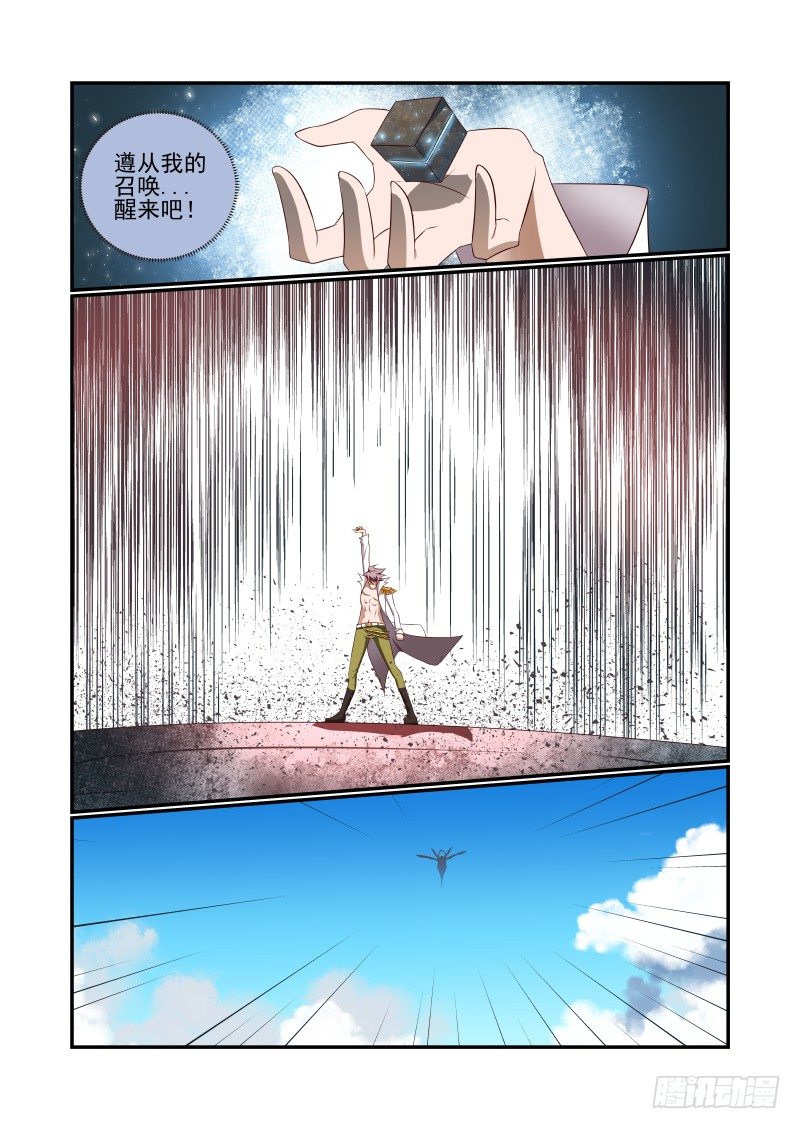 《夏娃未成年》041 第一 第10页