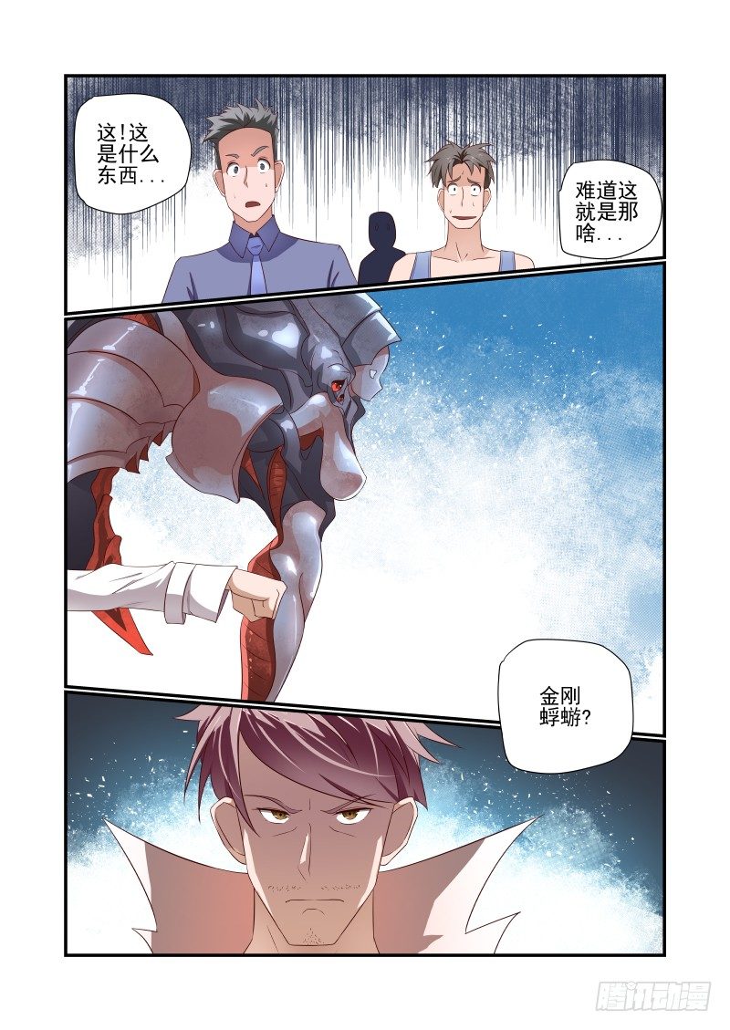 《夏娃未成年》041 第一 第12页