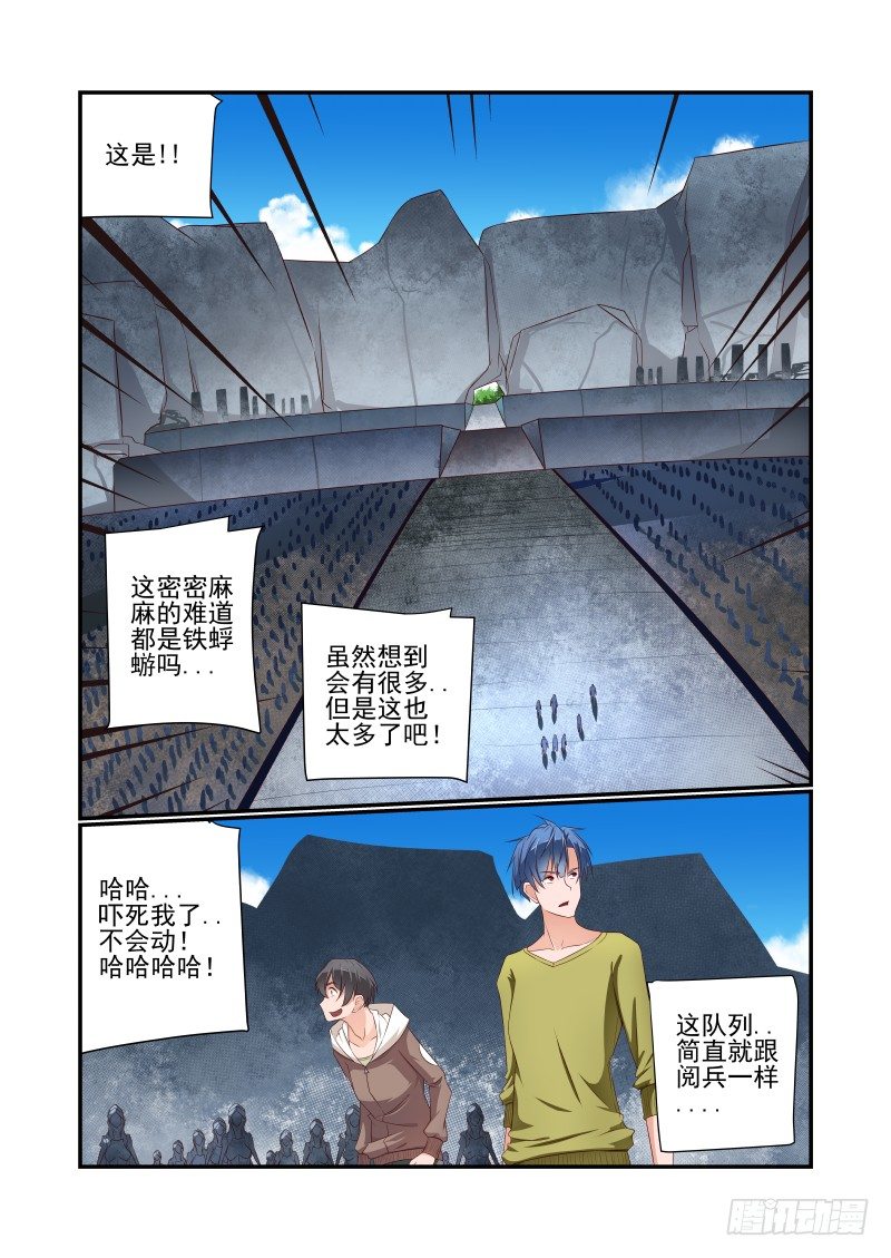 《夏娃未成年》041 第一 第1页
