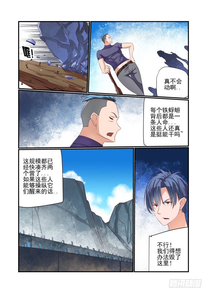《夏娃未成年》041 第一 第2页
