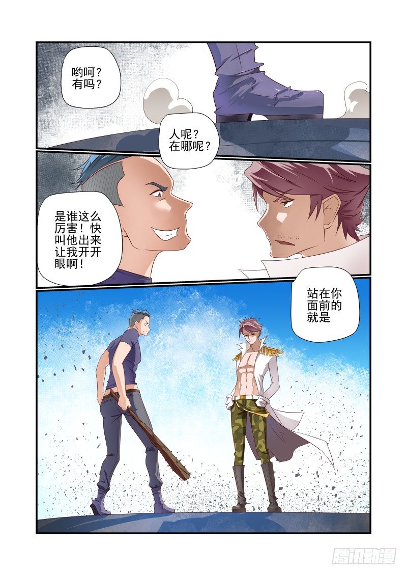 《夏娃未成年》041 第一 第7页