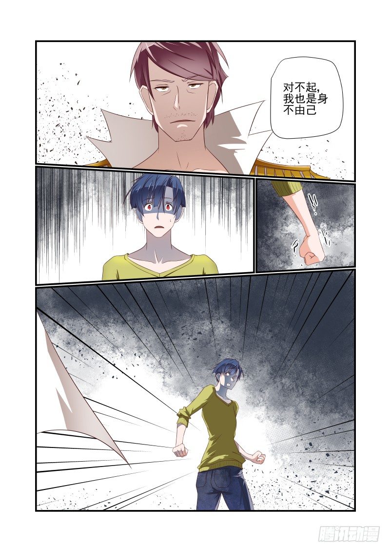 《夏娃未成年》042 死了别找我 第10页