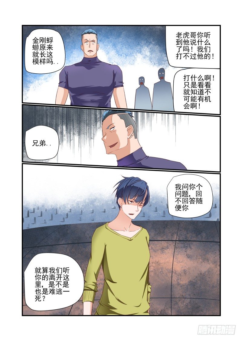 《夏娃未成年》042 死了别找我 第1页