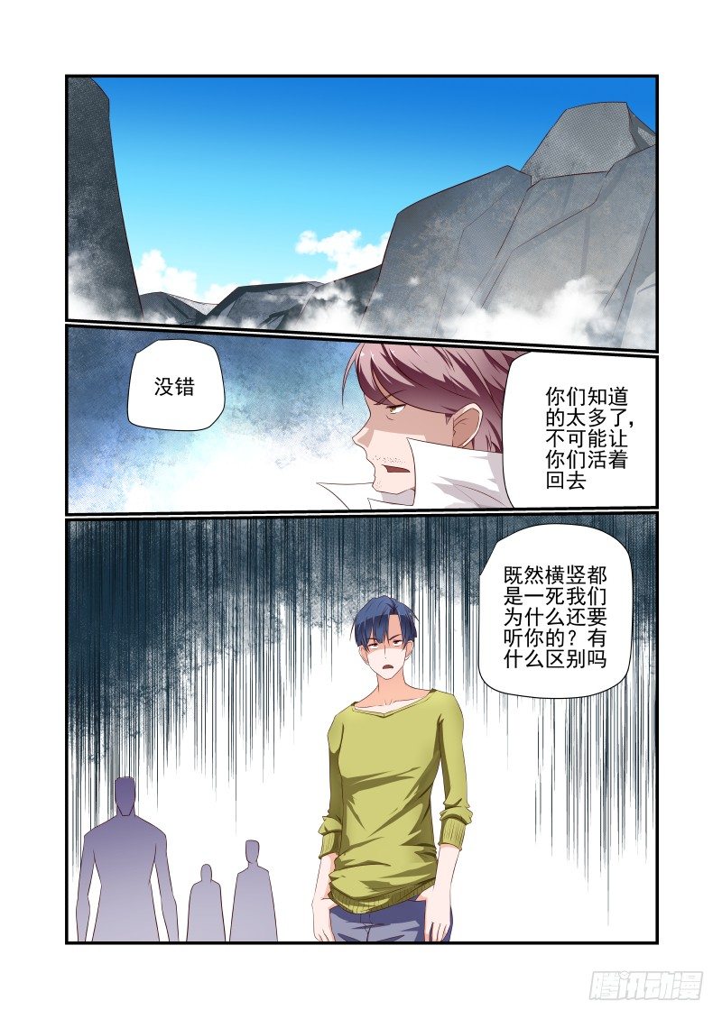 《夏娃未成年》042 死了别找我 第2页