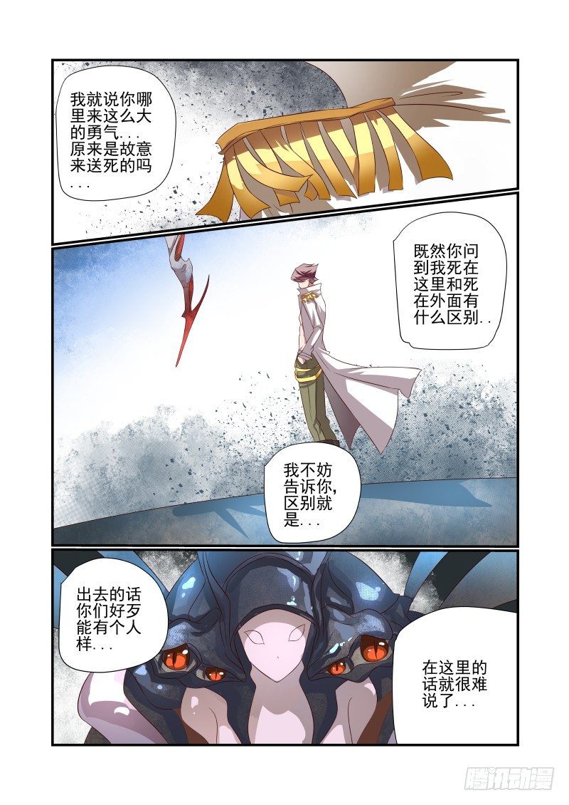 《夏娃未成年》042 死了别找我 第6页
