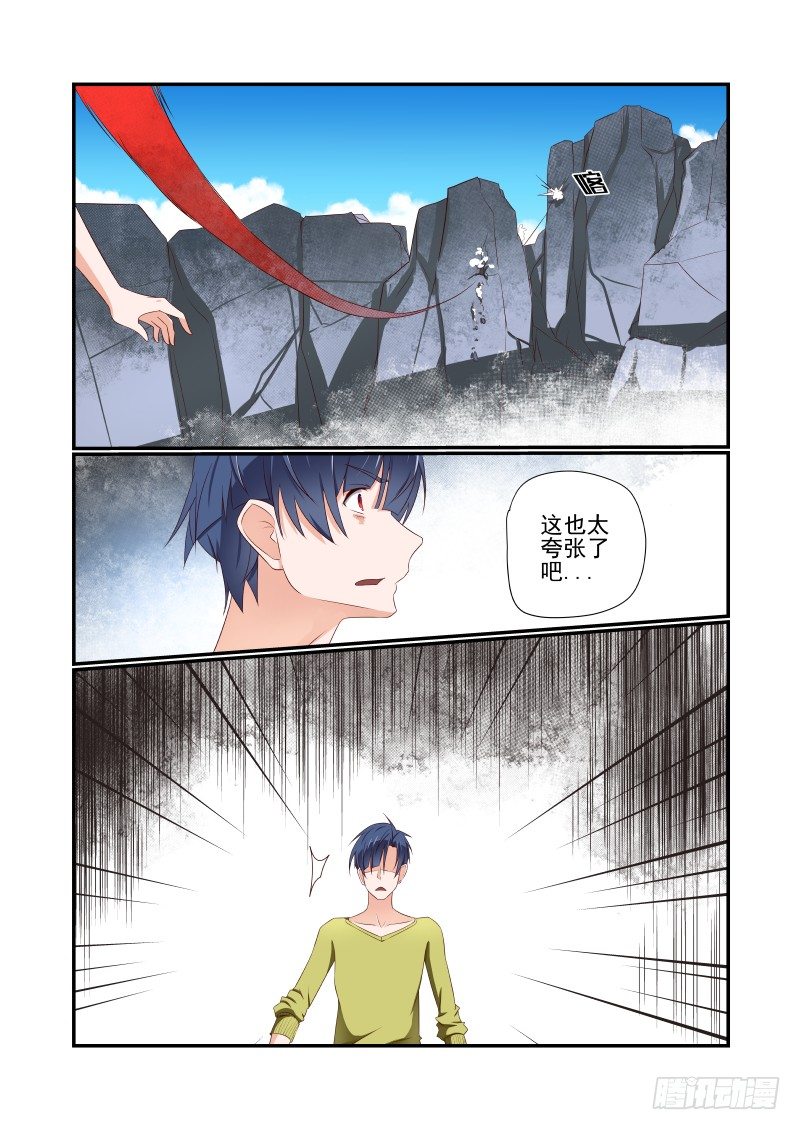 《夏娃未成年》042 死了别找我 第9页