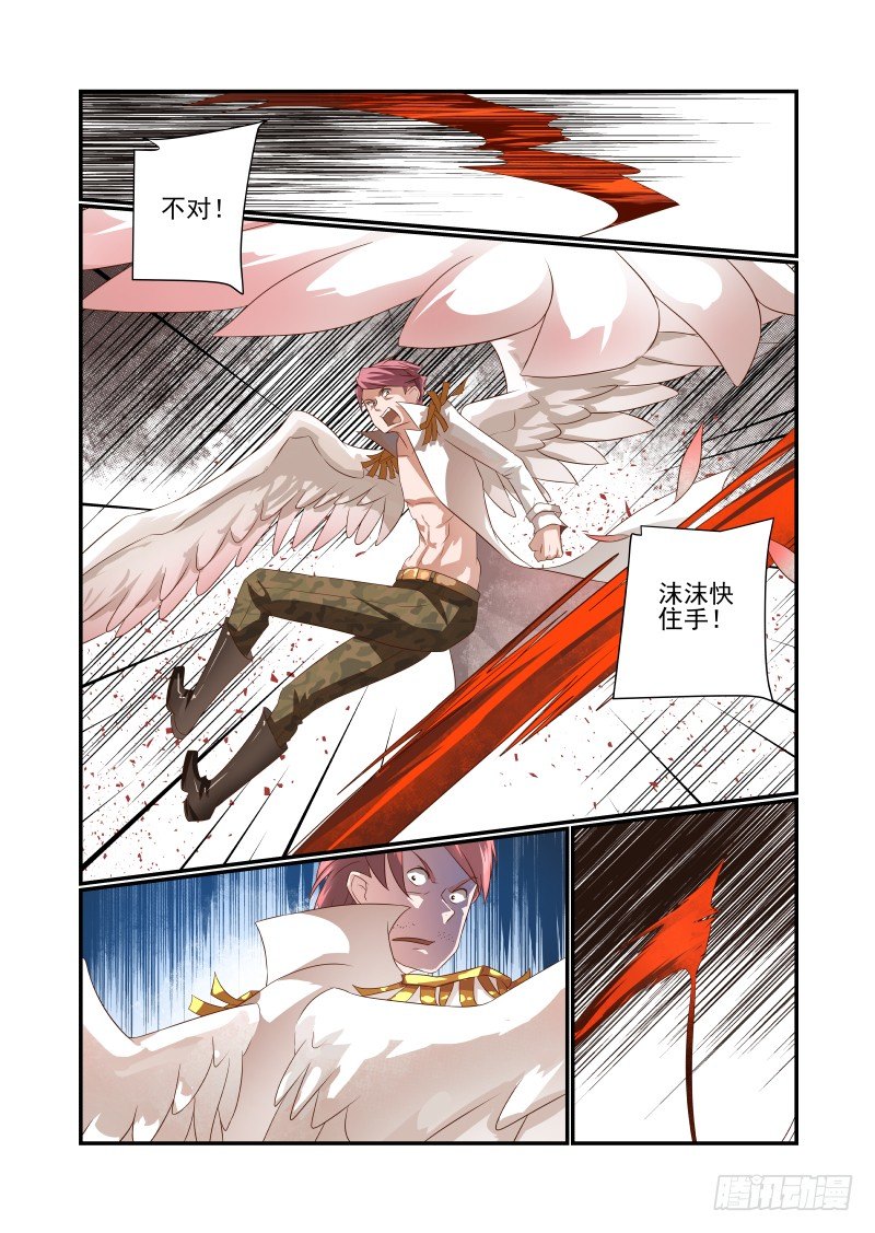 《夏娃未成年》044 还敢哔哔？ 第1页