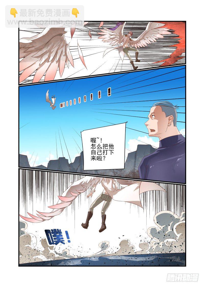 《夏娃未成年》044 还敢哔哔？ 第2页