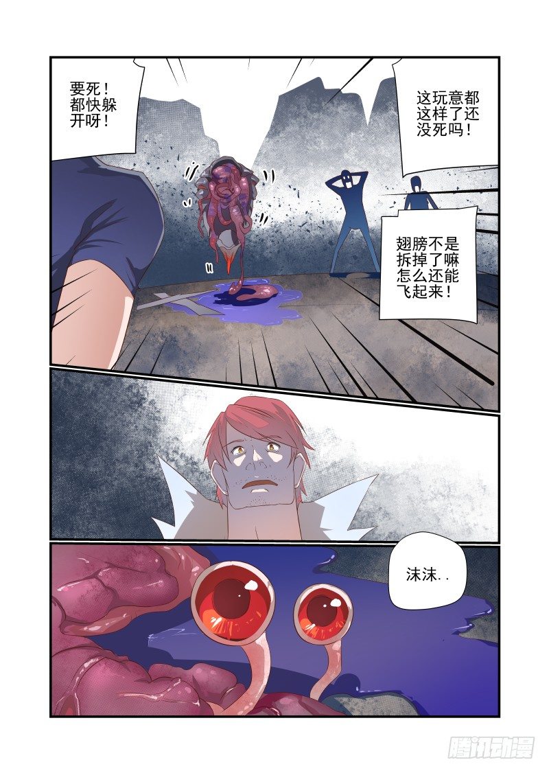 《夏娃未成年》046 我反正信了 第1页