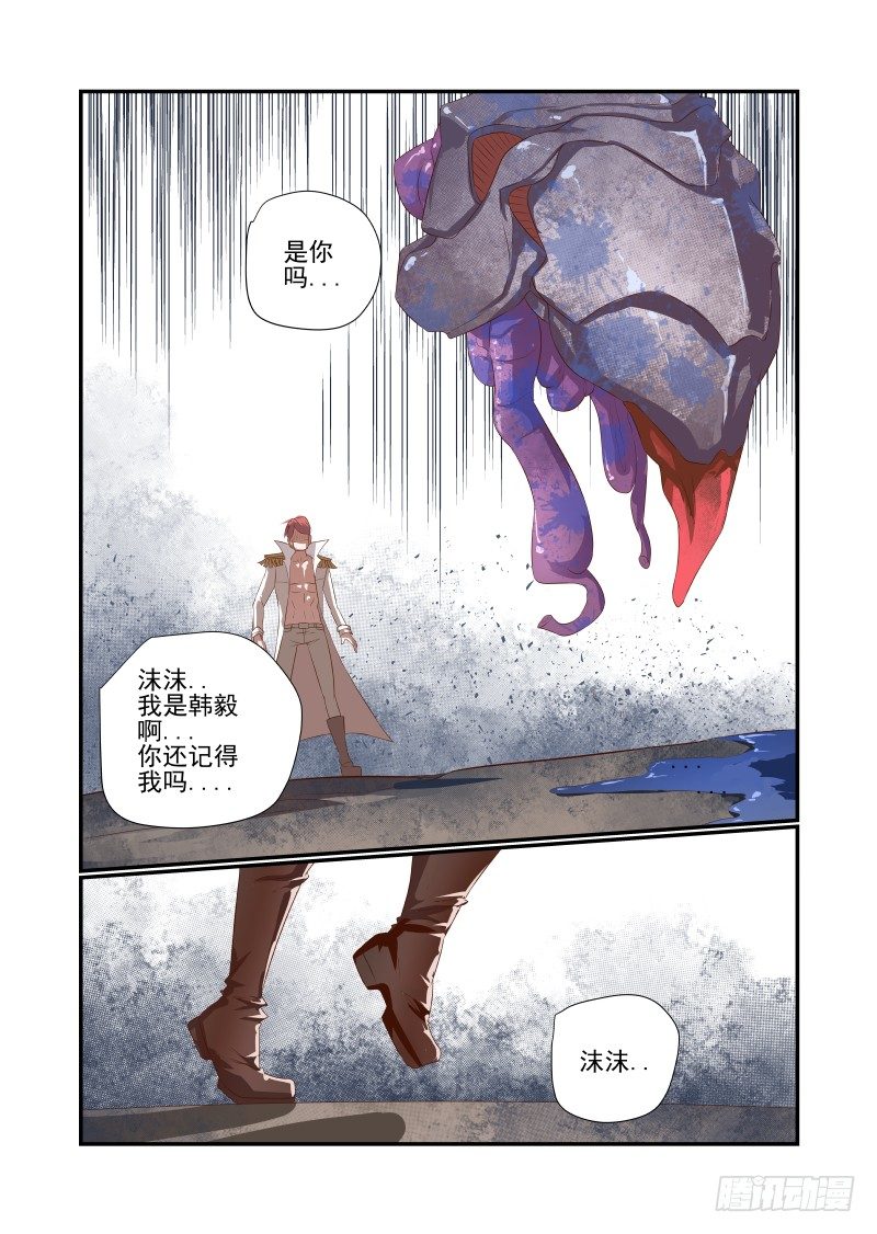 《夏娃未成年》046 我反正信了 第2页