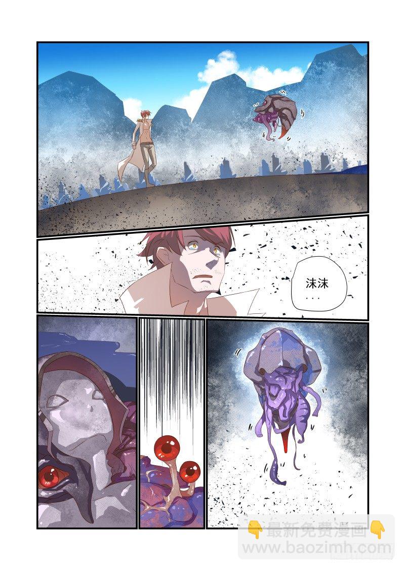 《夏娃未成年》046 我反正信了 第4页