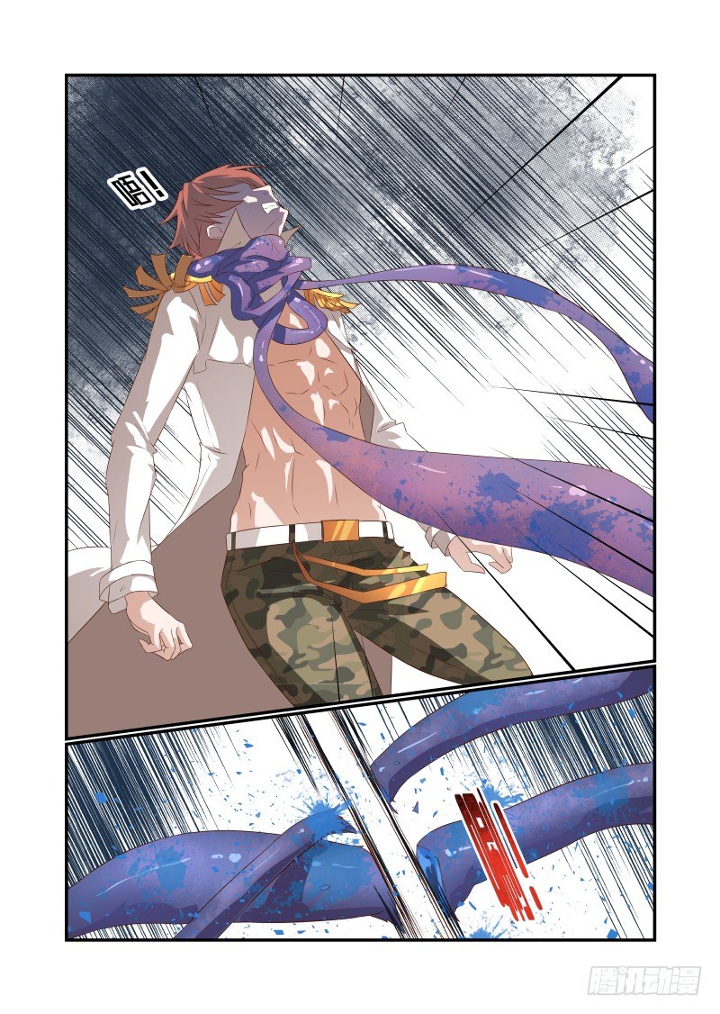 《夏娃未成年》046 我反正信了 第5页