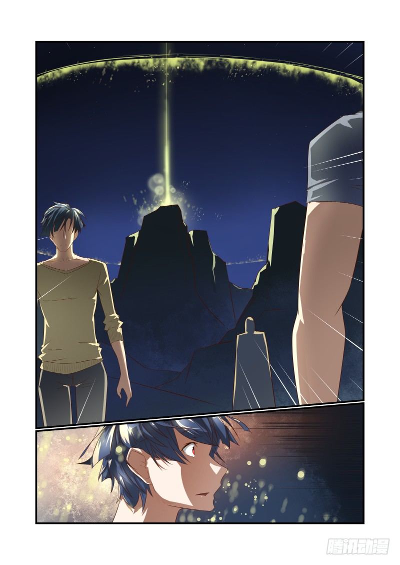 《夏娃未成年》048 在这儿呢 第13页