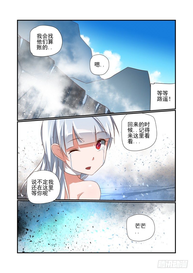 《夏娃未成年》048 在这儿呢 第1页