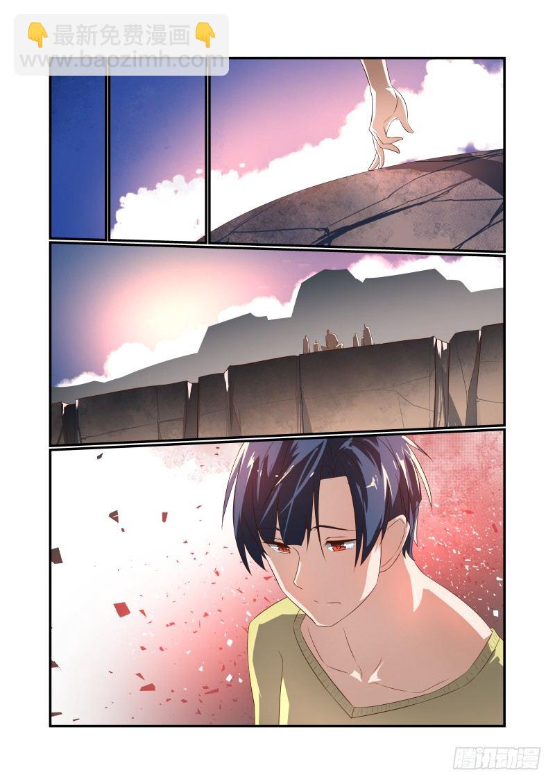 《夏娃未成年》048 在这儿呢 第6页