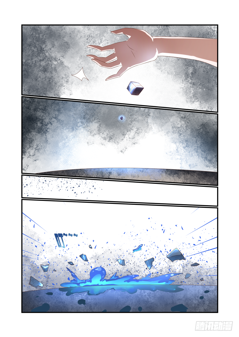 《夏娃未成年》045 急死我了 第11页