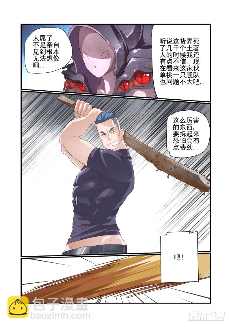 《夏娃未成年》045 急死我了 第2页