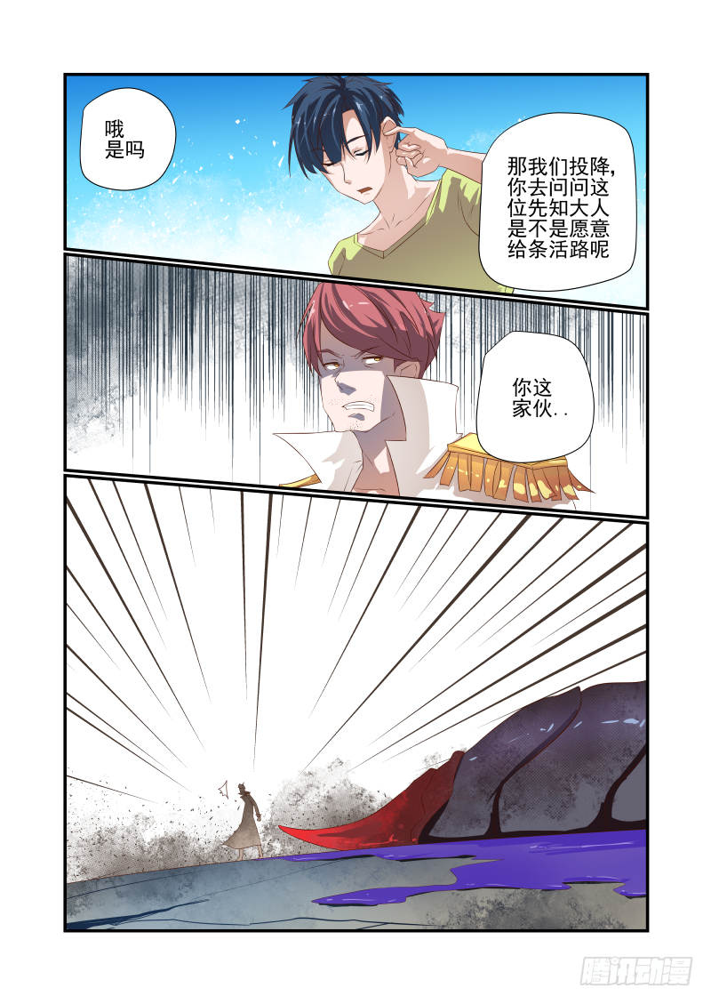 《夏娃未成年》045 急死我了 第8页