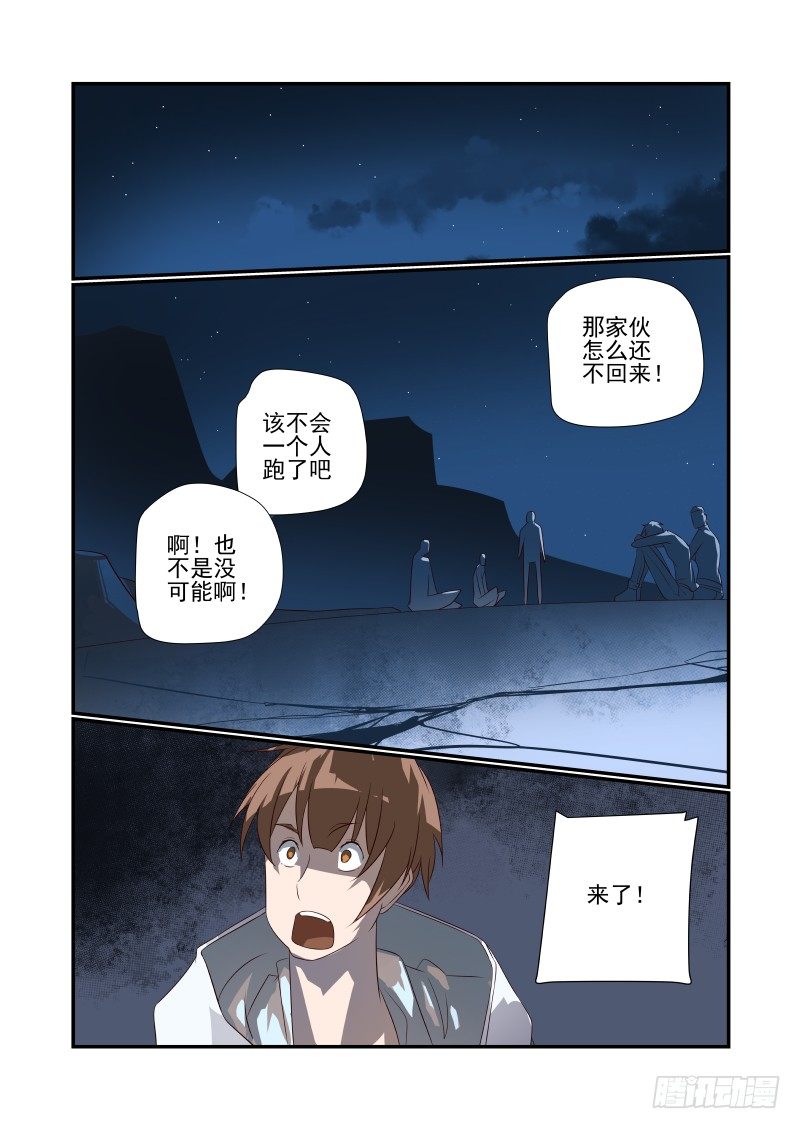 《夏娃未成年》050 啥样 第12页