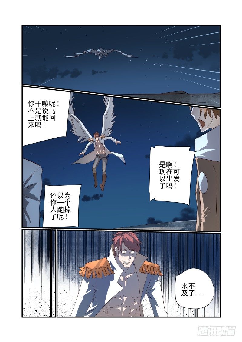 《夏娃未成年》050 啥样 第13页