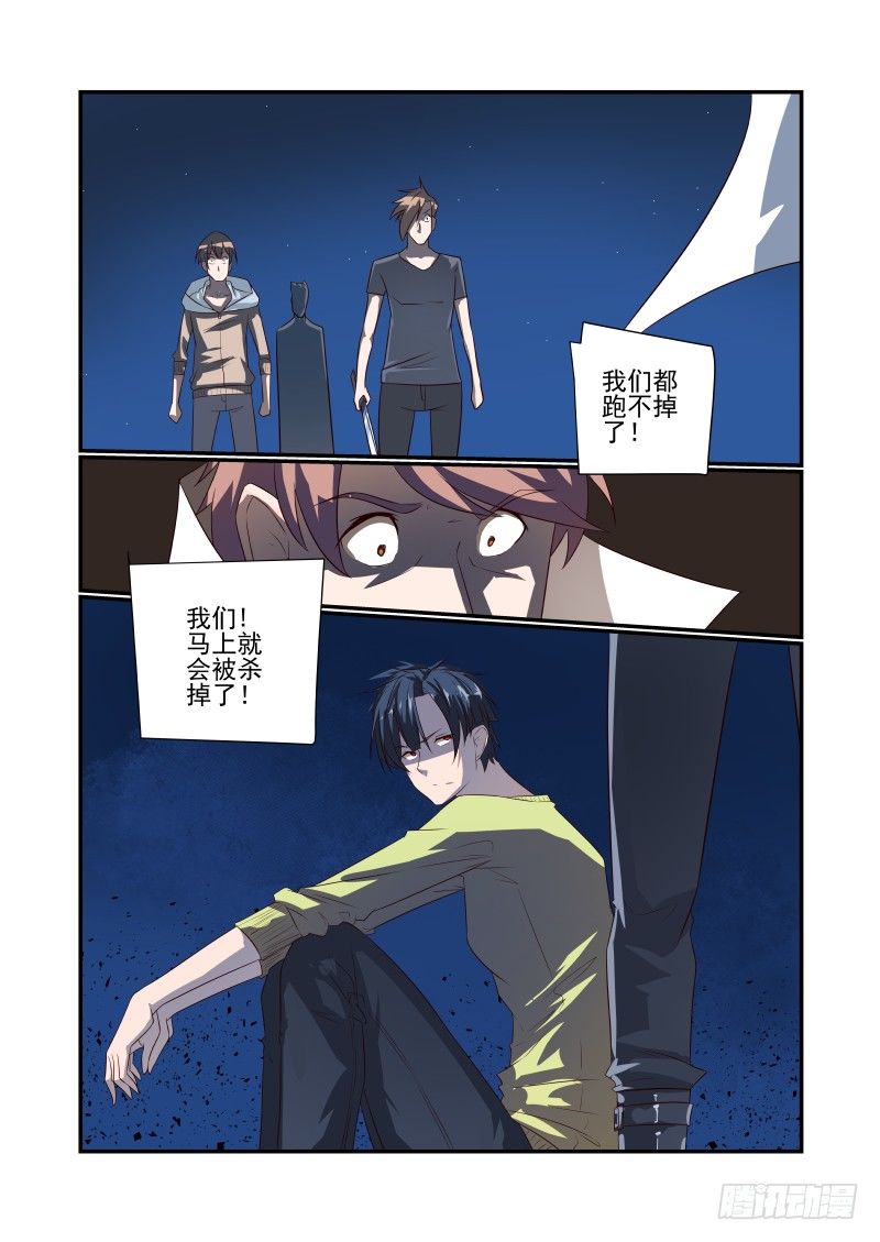 《夏娃未成年》050 啥样 第14页