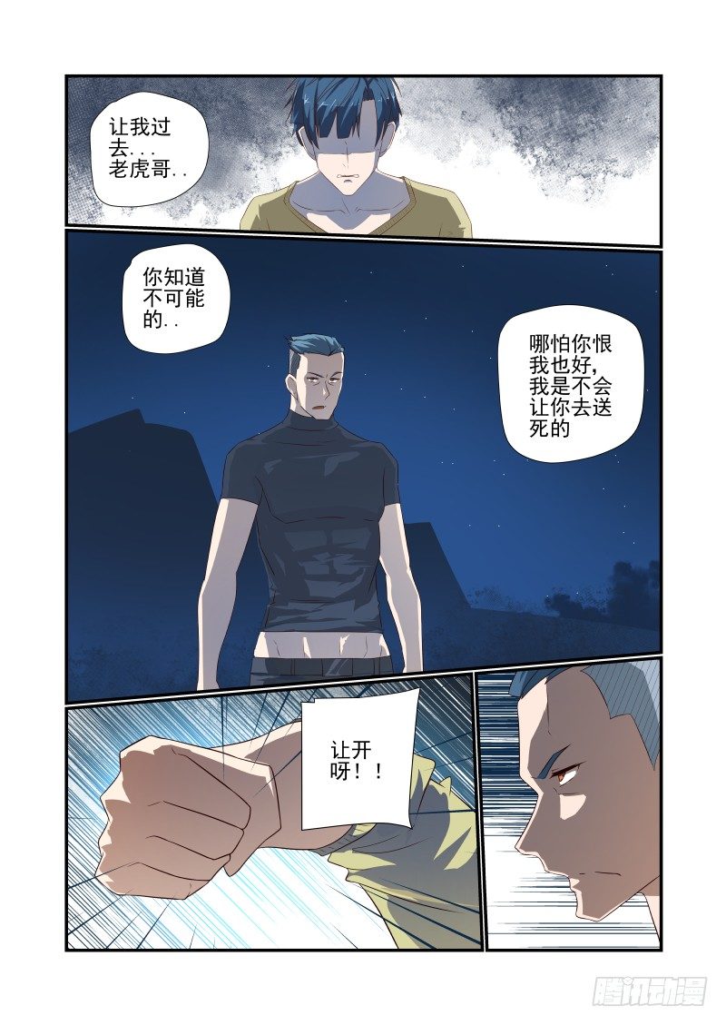 《夏娃未成年》050 啥样 第1页