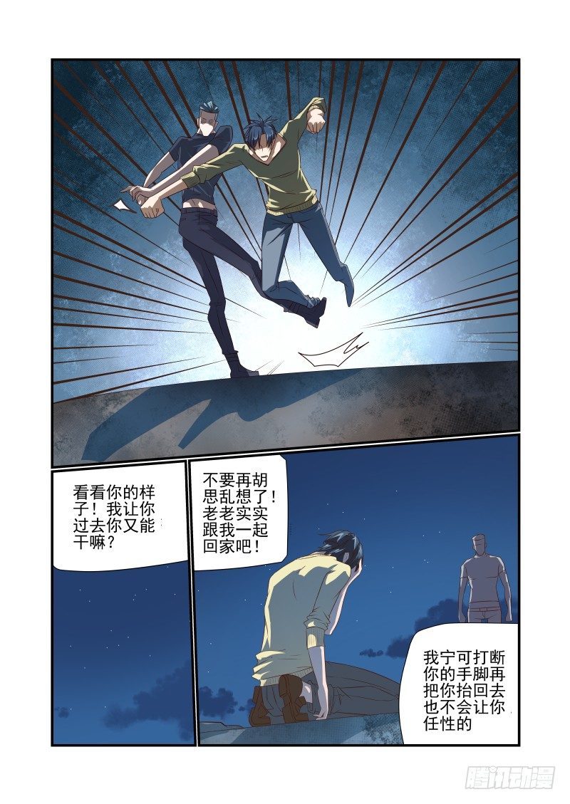 《夏娃未成年》050 啥样 第2页