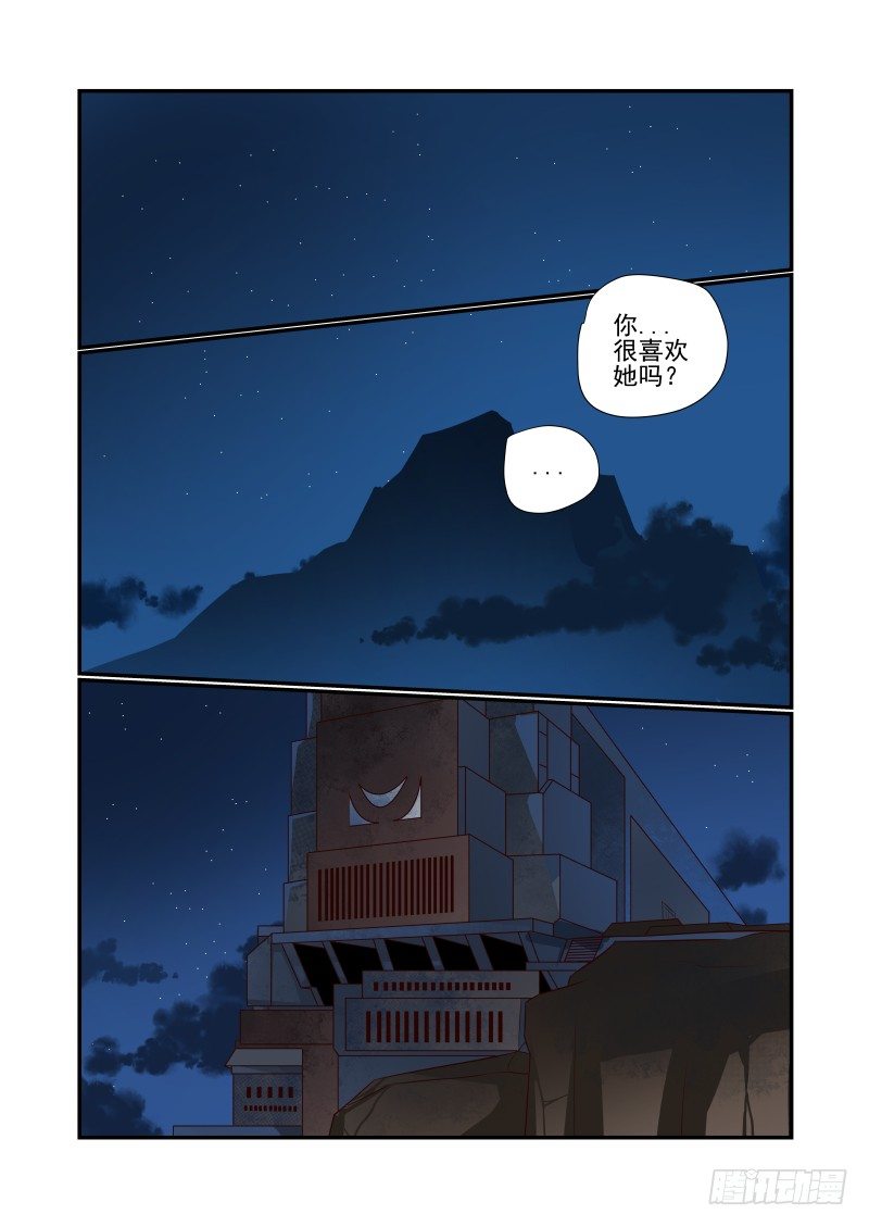 《夏娃未成年》050 啥样 第5页