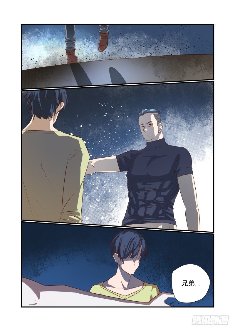 《夏娃未成年》049 丑八怪 第13页