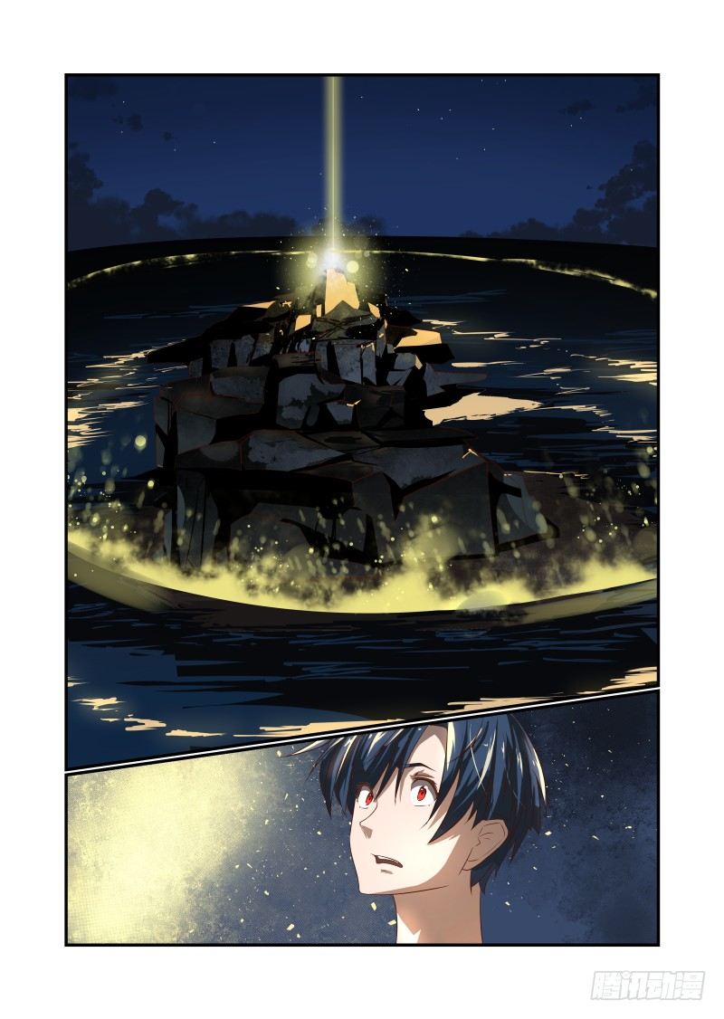 《夏娃未成年》049 丑八怪 第1页