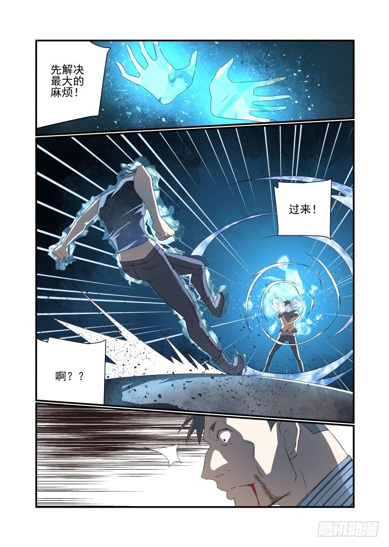 《夏娃未成年》052 规则 第11页