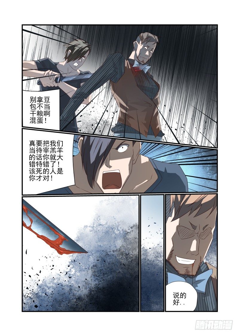 《夏娃未成年》052 规则 第12页