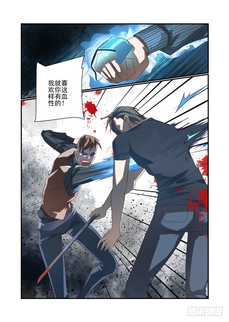 《夏娃未成年》052 规则 第13页